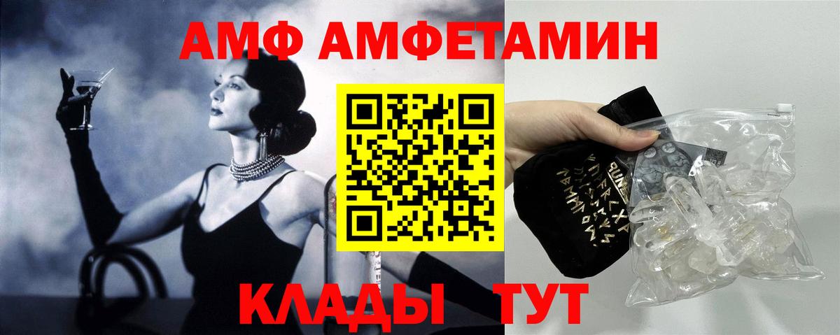 Амфетамин Розовый Назрань