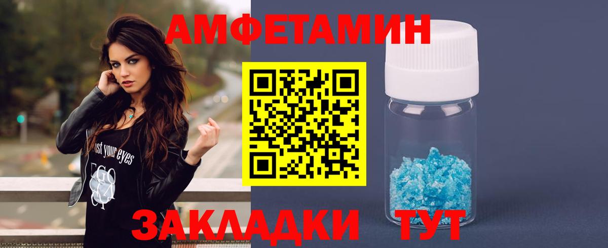 Amphetamine  Амфетамин 98%  Амфетамин  Вход с VPN  Назрань 