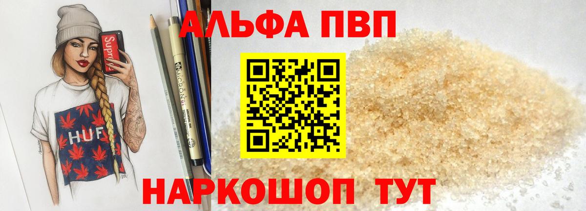 APVP VHQ Назрань