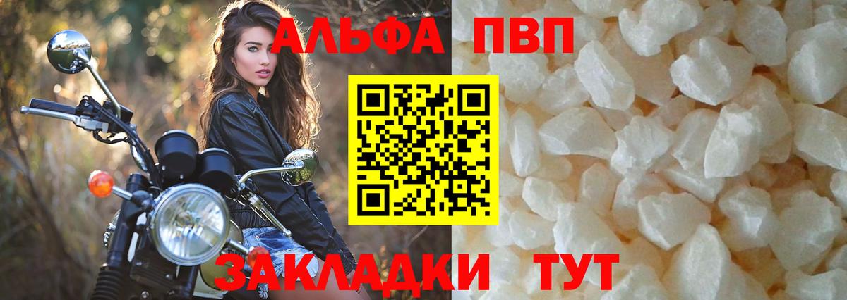 A-PVP крисы CK  А ПВП Соль  Назрань  Alpha-PVP  Вход с VPN 