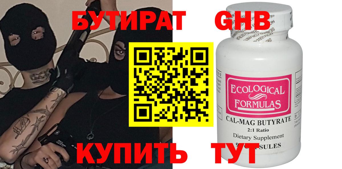 Назрань  Бутират буратино  Вход с VPN 