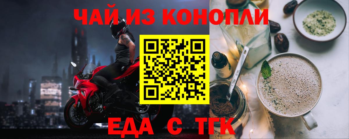 Назрань  Печенье с ТГК марихуана  Вход с VPN 