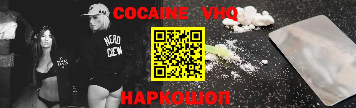 COCAIN 97% Назрань