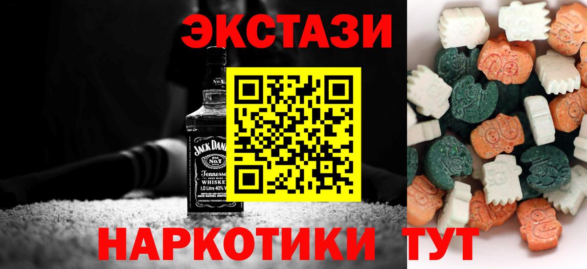 Назрань  ЭКСТАЗИ  Вход с VPN  Ecstasy Philipp Plein 
