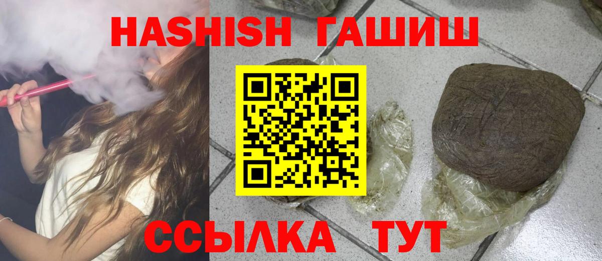 ГАШИШ hashish  Вход с VPN  Назрань  Гашиш  ГАШИШ Изолятор 