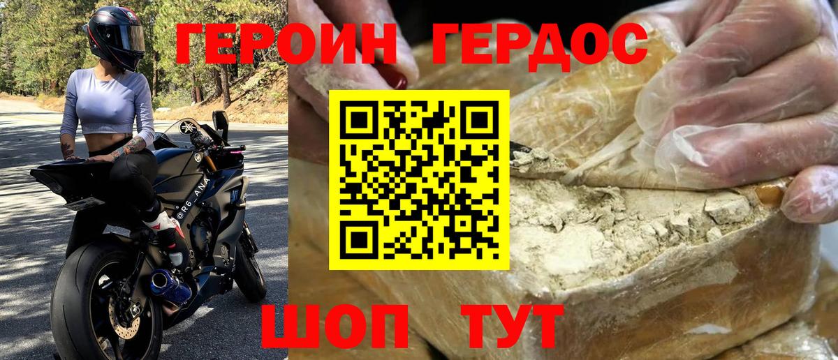 Назрань  ГЕРОИН Афган  Вход с VPN 