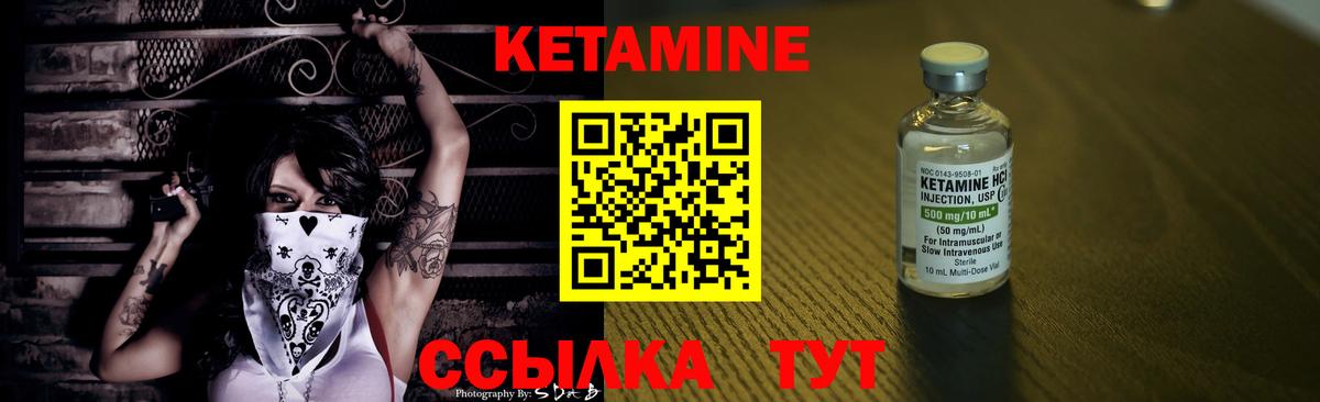 КЕТАМИН VHQ  Кетамин ketamine  Вход с VPN  Назрань 