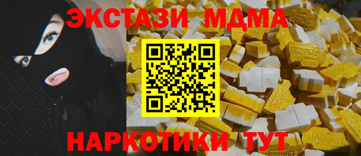 MDMA crystal  Вход с VPN  MDMA Molly  Назрань 