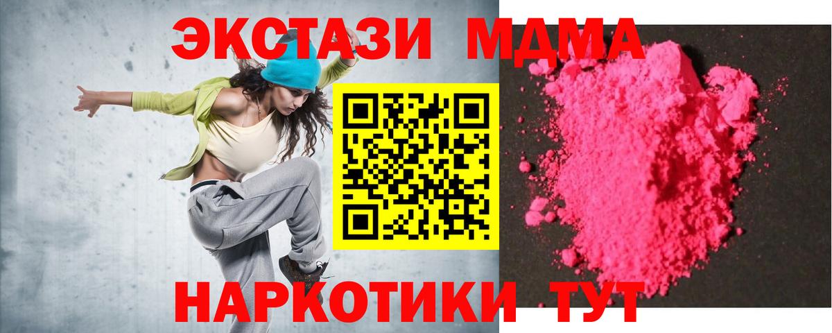 MDMA crystal Назрань