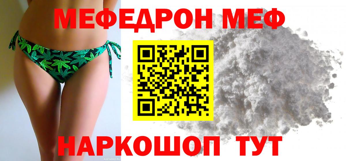 Мефедрон кристаллы Назрань