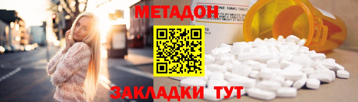 Метадон белоснежный  Вход с VPN    ссылка  Назрань 