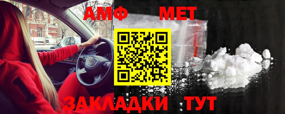 Метамфетамин мет  Вход с VPN  Метамфетамин мет  Назрань 