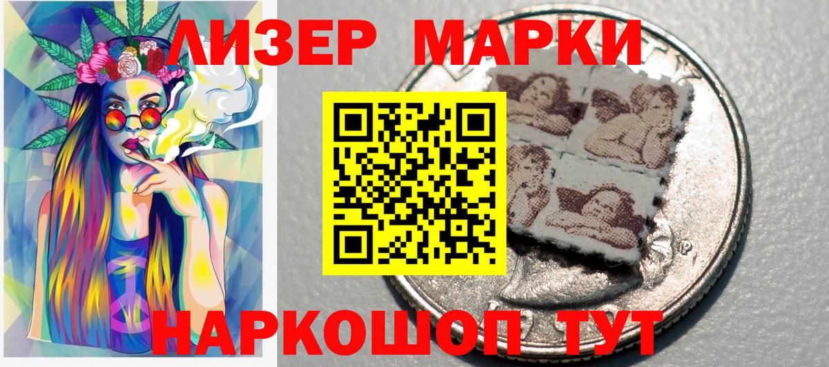 Марки N-bome 1,5мг Назрань