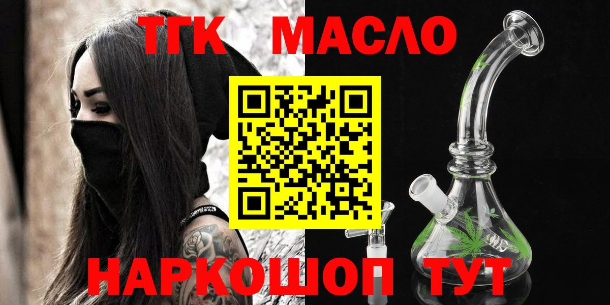 ТГК вейп Назрань