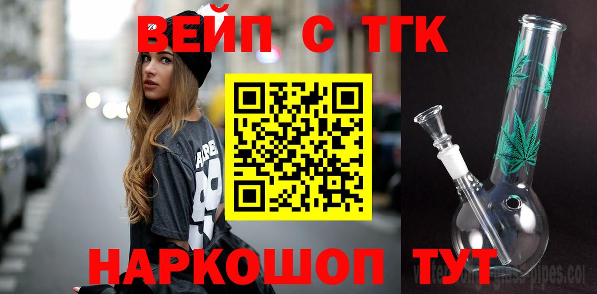Назрань  Дистиллят ТГК вейп  Вход с VPN 